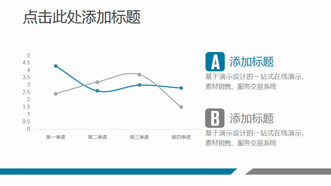 大气精美商务汇报PPT模板_第5页PPT效果图