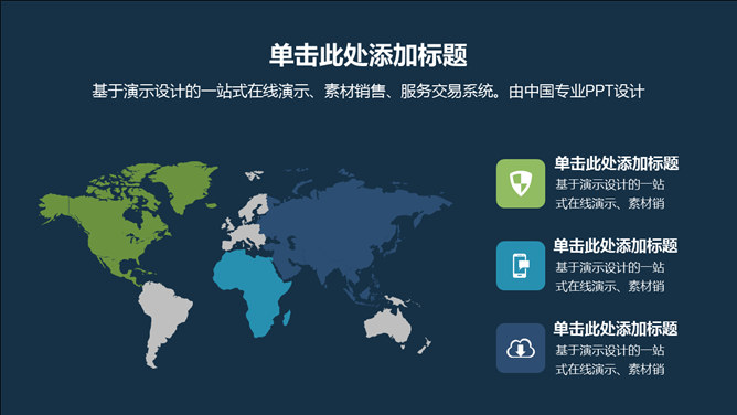 网络信息安全工作汇报PPT模板_第6页PPT效果图