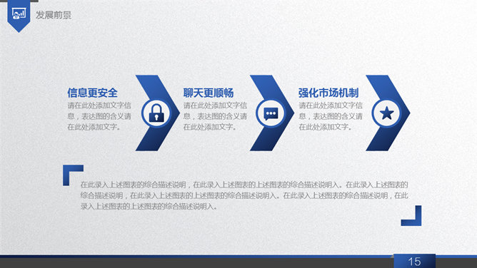 超强多功能多用途商务PPT模板_第14页PPT效果图