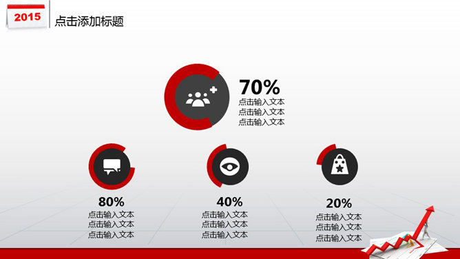 数据分析工作汇报PPT模板_第3页PPT效果图