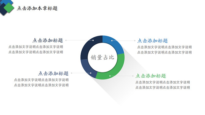 圆角矩形工作总结汇报PPT模板_第5页PPT效果图