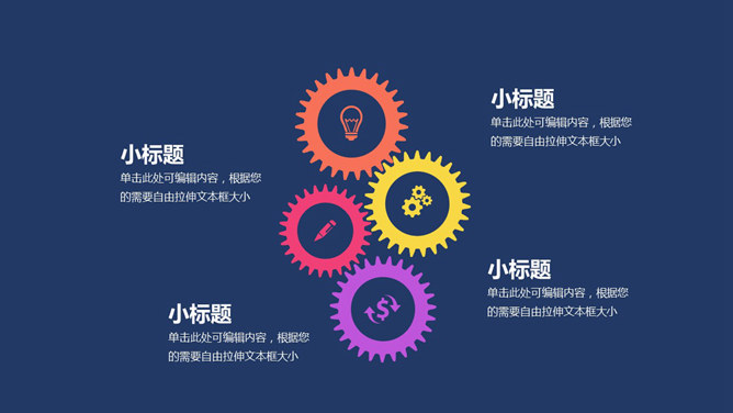 简洁年终述职报告PPT模板_第10页PPT效果图