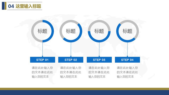 航空公司工作总结汇报PPT模板_第12页PPT效果图