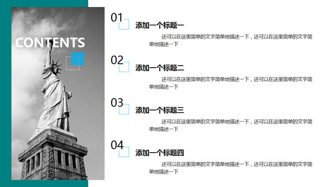 矩形几何元素杂志风PPT模板_第3页PPT效果图