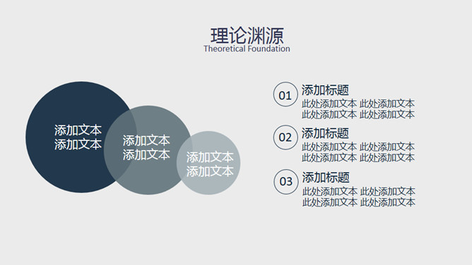 简约渐变背景论文答辩PPT模板_第9页PPT效果图