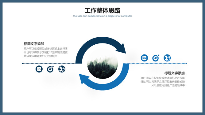 大气深蓝商务汇报PPT模板_第5页PPT效果图