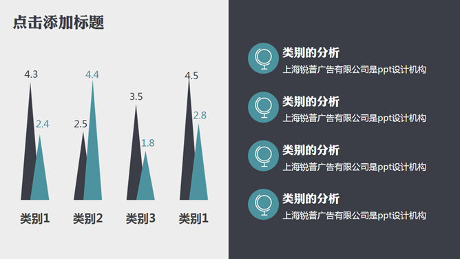 IT互联网行业工作汇报PPT模板_第3页PPT效果图