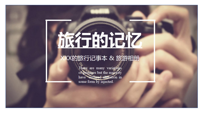 动态旅行旅游照片相册PPT模板_第0页PPT效果图