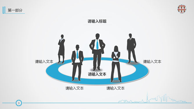 简洁风格年终工作汇报PPT模板_第3页PPT效果图