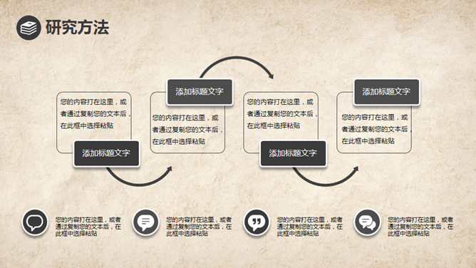 古典中国风论文答辩PPT模板_第7页PPT效果图