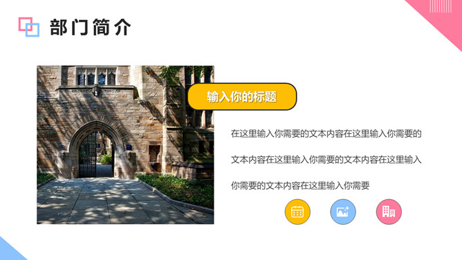 彩色孟菲斯大学社团招新PPT模板_第3页PPT效果图