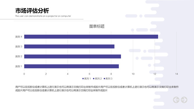 互联网创业融资计划PPT模板_第14页PPT效果图