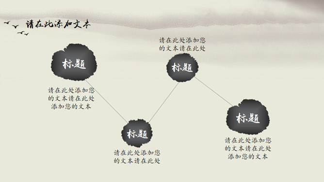 中国风毕业论文答辩PPT模板_第12页PPT效果图