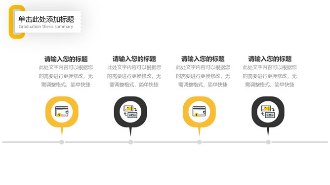 基金股票投资理财PPT模板_第4页PPT效果图