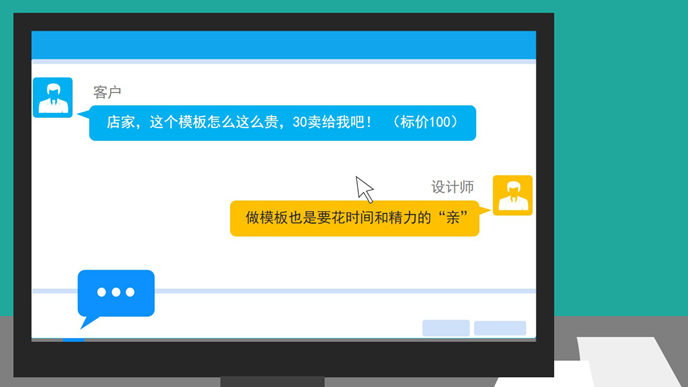 PPT设计师的七宗“最”动画_第4页PPT效果图