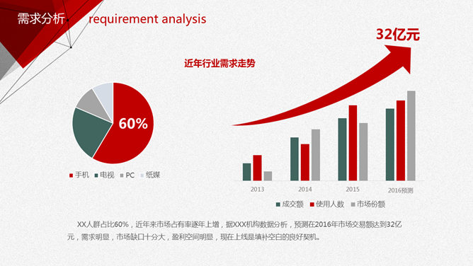 黑红几何商业计划书PPT模板_第4页PPT效果图