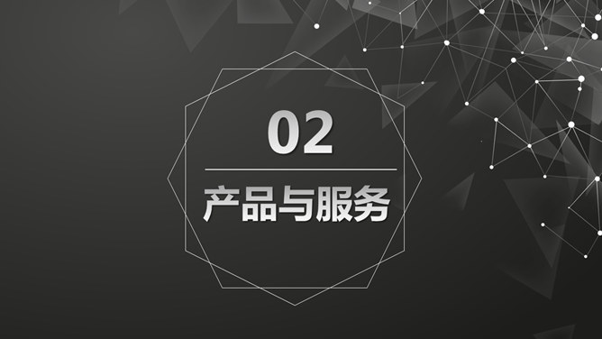 简约企业宣传公司介绍PPT模板_第8页PPT效果图
