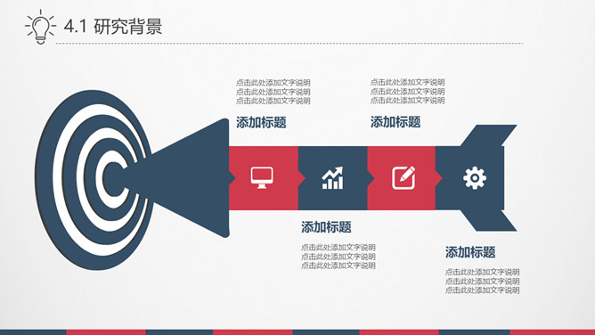 极简红蓝复古论文答辩PPT模板_第15页PPT效果图