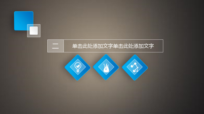 简洁素雅微立体通用PPT模板_第4页PPT效果图