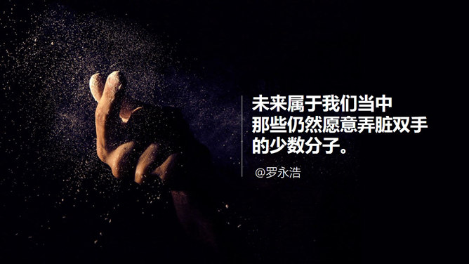 锤子手机T2宣传介绍PPT作品_第15页PPT效果图