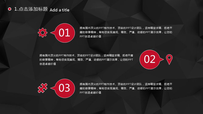 黑色背景年终总结PPT模板_第7页PPT效果图