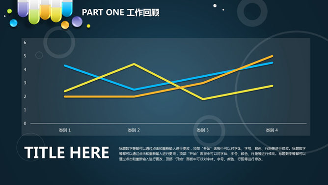 医药药品销售工作总结PPT模板_第3页PPT效果图