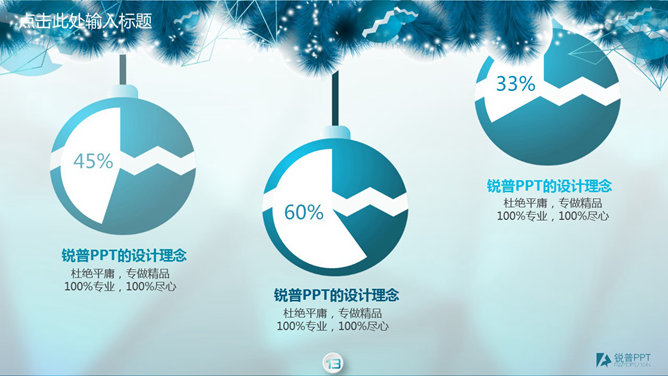 Low poly微立体工作总结PPT模板_第13页PPT效果图