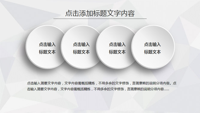 超强实用年终总结计划PPT模板_第10页PPT效果图