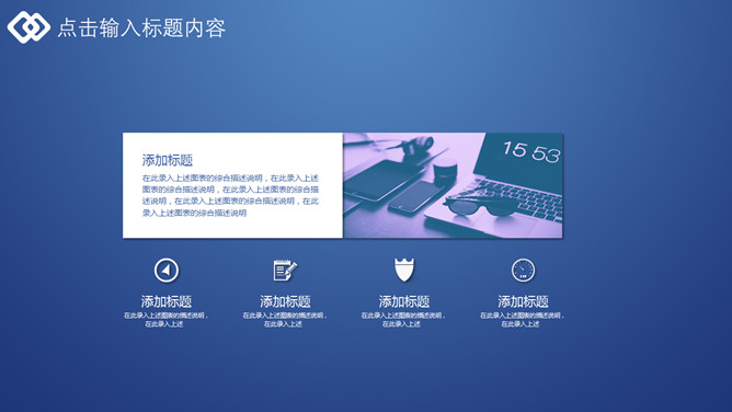 大气极简深蓝通用PPT模板_第4页PPT效果图
