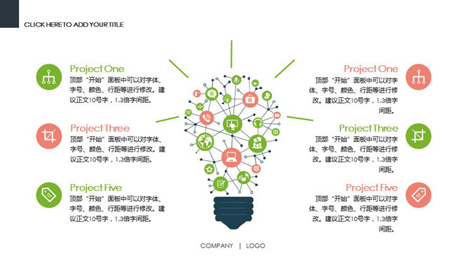 公司产品服务介绍PPT模板_第7页PPT效果图