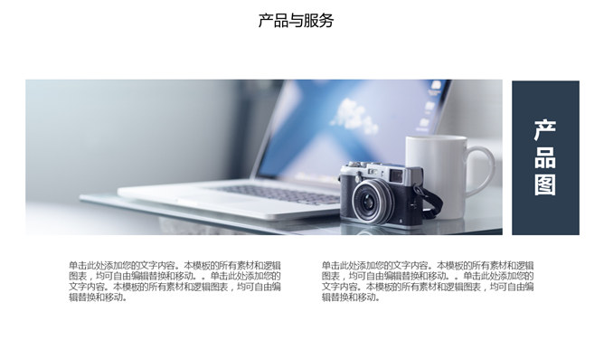 简约企业宣传公司介绍PPT模板_第10页PPT效果图