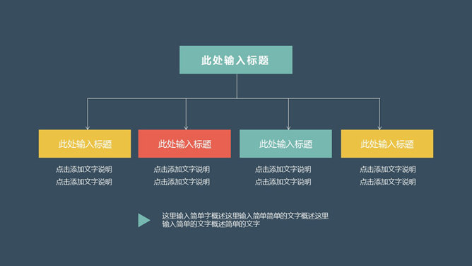 缤纷彩色气球多用途PPT模板_第17页PPT效果图