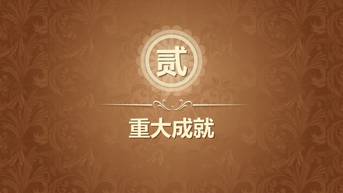 公司年会活动策划方案PPT模板_第5页PPT效果图