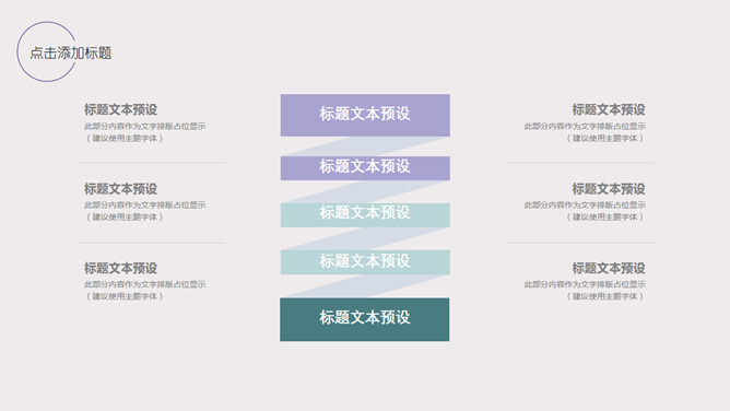淡雅水彩墨迹毕业答辩PPT模板_第6页PPT效果图