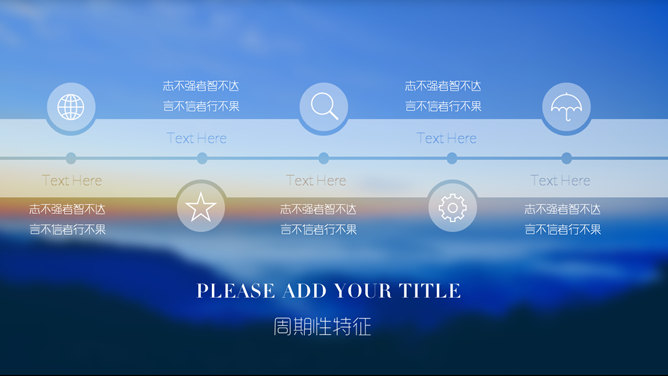 旅游大数据分析IOS风PPT模板_第12页PPT效果图