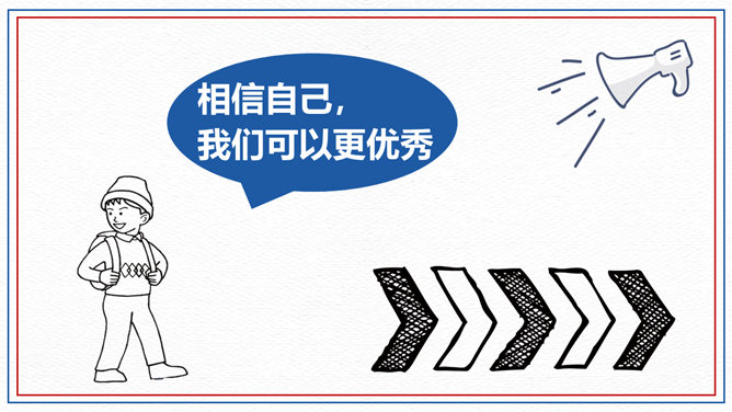 红领巾开学第一课PPT模板_第1页PPT效果图