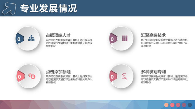 微立体大学生职业规划PPT模板_第12页PPT效果图