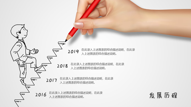 创意动态手势手绘PPT模板_第6页PPT效果图