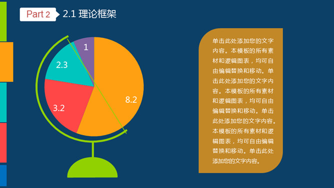 动态毕业设计答辩PPT模板_第9页PPT效果图