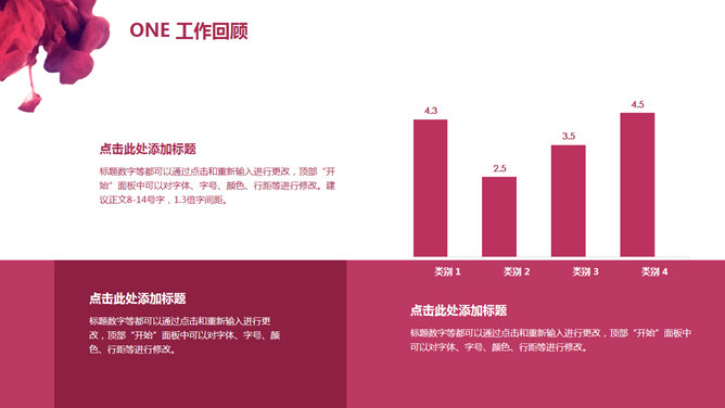 创意颜料入水效果PPT模板_第3页PPT效果图