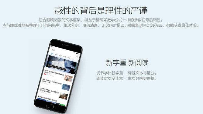 魅族Flyme6系统介绍PPT作品_第4页PPT效果图