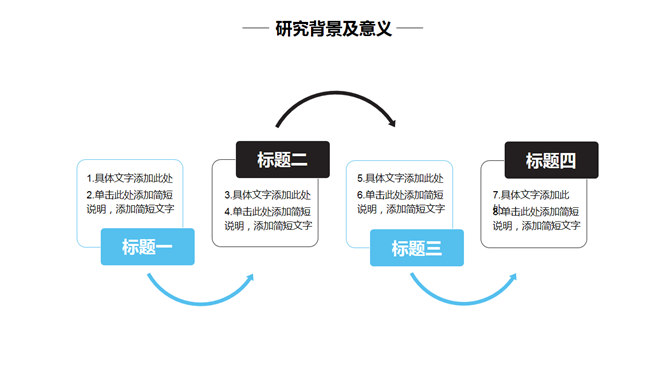 简约通用毕业论文答辩PPT模板_第5页PPT效果图