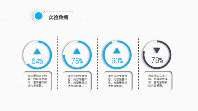 动态细线贯穿开题报告PPT模板_第11页PPT效果图