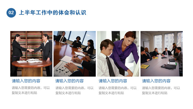 简洁年中工作总结计划PPT模板_第9页PPT效果图