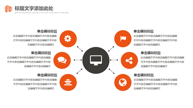 时尚大气商务汇报PPT模板_第11页PPT效果图