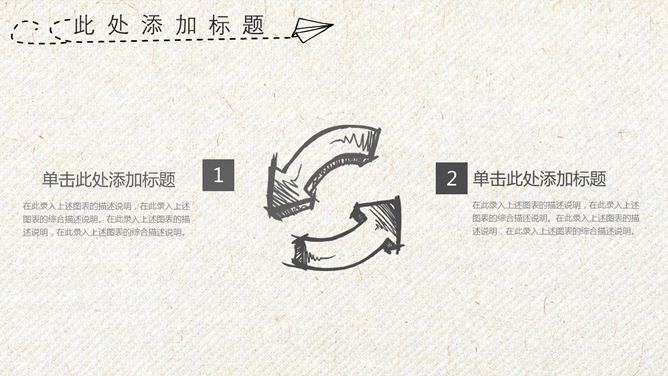 文艺范手绘旅游旅行PPT模板_第7页PPT效果图
