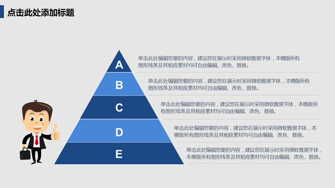 大气简约商务风格PPT模板_第6页PPT效果图