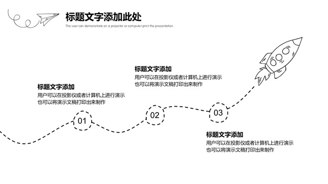 铅笔手绘黑白线条商务PPT模板_第11页PPT效果图