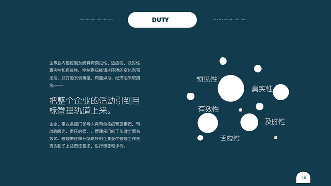 极简设计个人简历PPT模板_第14页PPT效果图