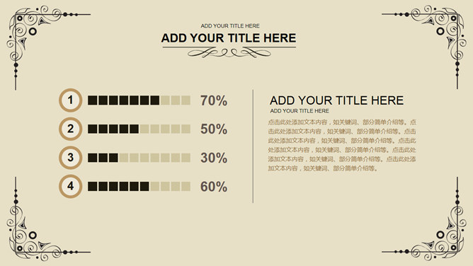 复古欧式古典花纹PPT模板_第3页PPT效果图